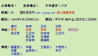 神煞是什么意思