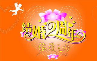结婚周年祝福语给老婆，女儿女婿结婚周年祝福语