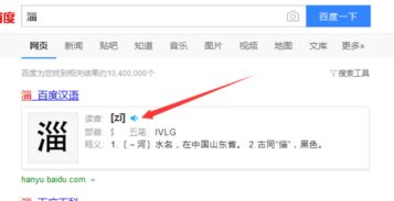 淄博怎么读拼音安徽宏，淄博是哪个省哪个市