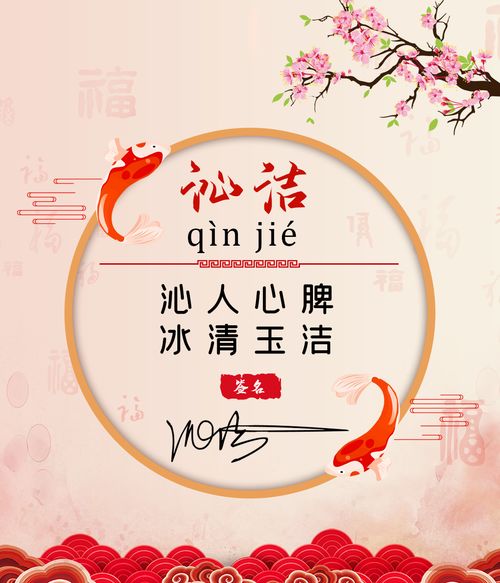 冰清玉洁是什么意思