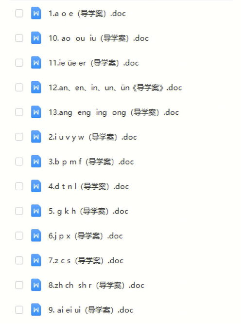 波的笔画