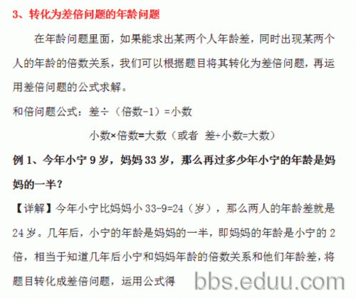 一年级年龄问题应用题，二年级年龄问题应用题
