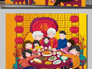团圆饭作文