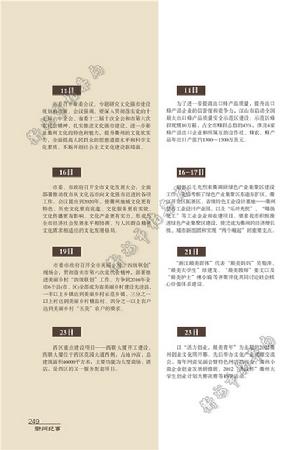 2012的大事情
