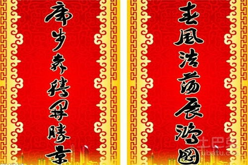 元旦的对联有哪些