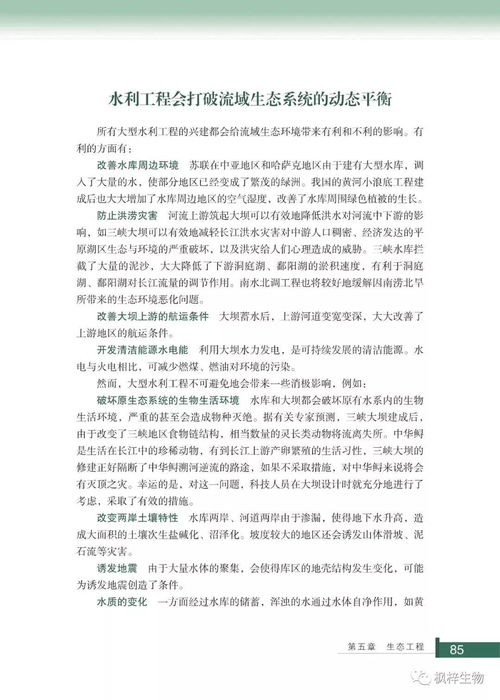 生物选修三精子获能的方法