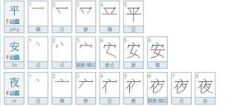 五的笔画怎么读，五的笔画顺序怎么写的顺字