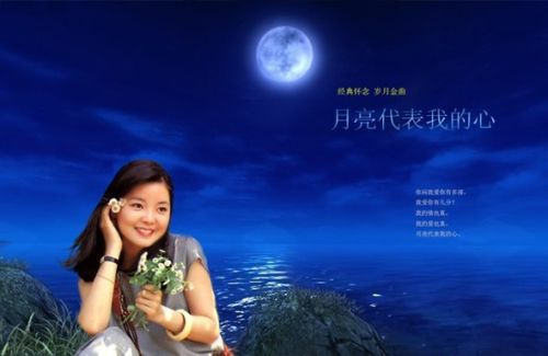 月亮代表谁的心歌词表达什么意思，月亮代表我的心简谱教唱视频