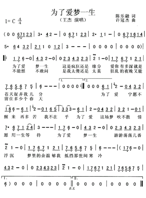 李宇春《珍惜》歌词