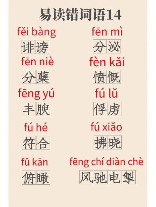 兼的读音，当年的读音