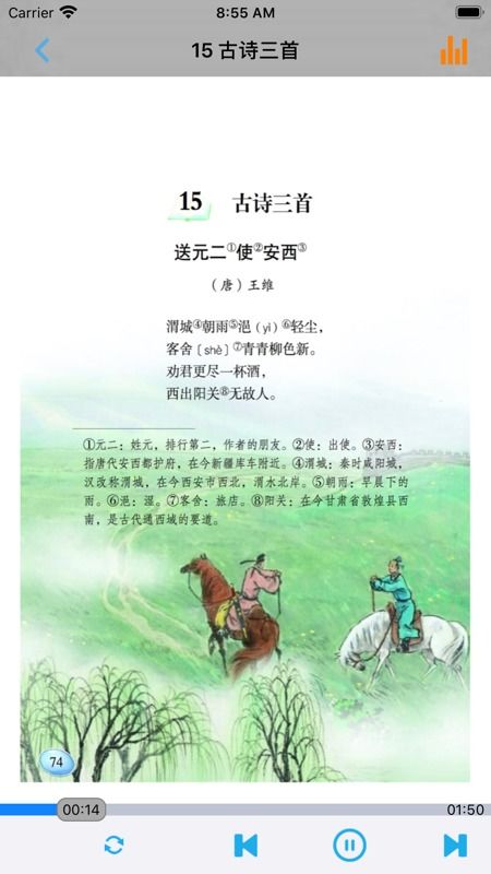 六年级下册语文课本目录
