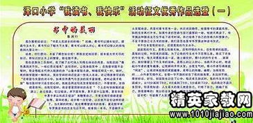 读书征文800字，读书征文怎么写600字