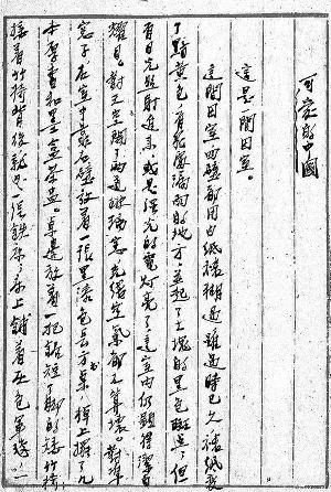 可爱的中国原文全文稿，红色经典诵读《可爱的中国》原文