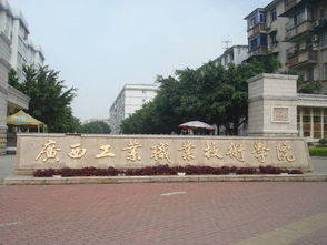 广西工业职业学院武鸣校区，广西工业职业学院招生网