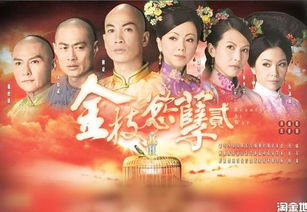 金枝欲孽贰剧情，金枝欲孽贰芸妃