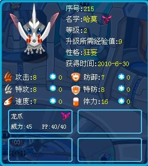 哈莫雷特怎么打?，哈莫雷特和谱尼谁厉害