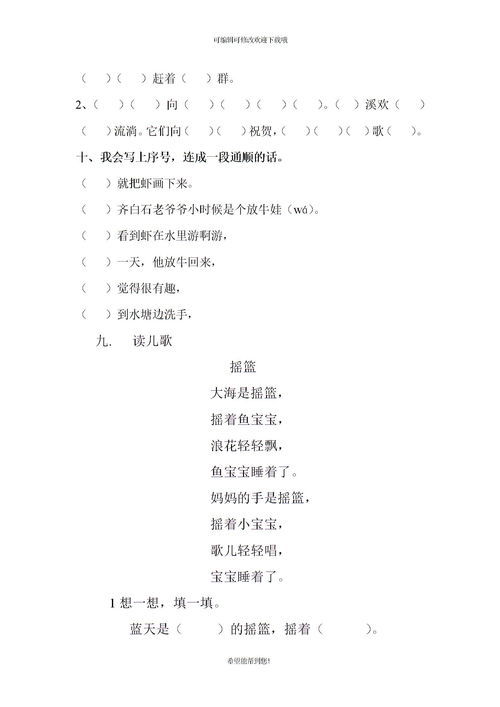 往怎么组词 往的含义
