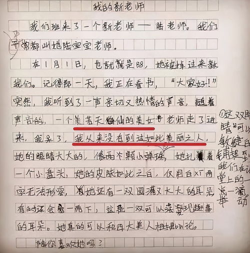 五年级父爱作文400字