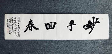 以春字打头的四字词语