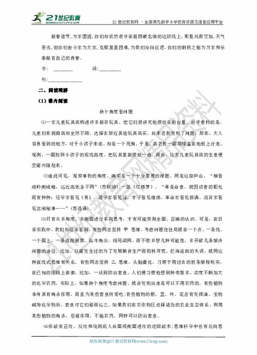 初三以换个角度为题的作文怎么写