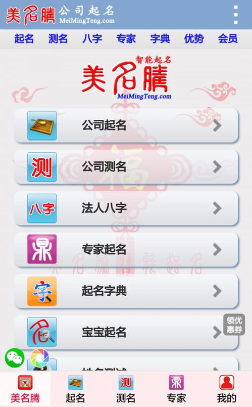 公司取什么名字好?