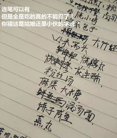 就是的就怎么写好看，就是的就怎么写小度小度