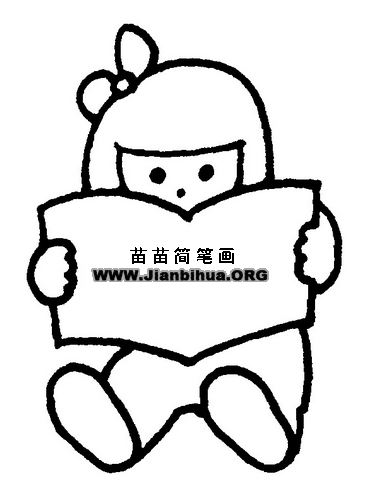 看书简笔画简单又好看，小孩看书简笔画
