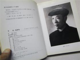 喻屏 无为