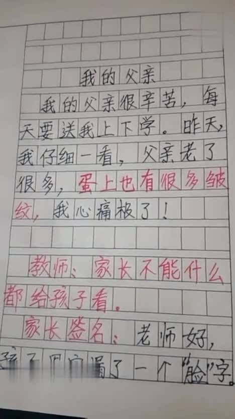 用吵闹写作文