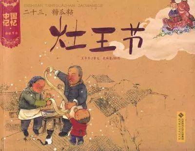 祭祀灶王爷需要哪些祭祀用品啊?
