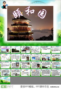 颐和园的资料300字