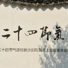 二十四节气有哪些谚语