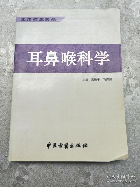 为什么会把耳鼻喉这三个器官划归到一起,做一个科室