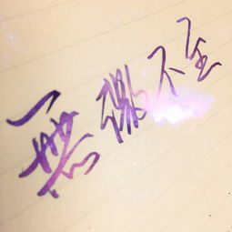 不至于前且不至于此的意思解释，不至于前且不至于此