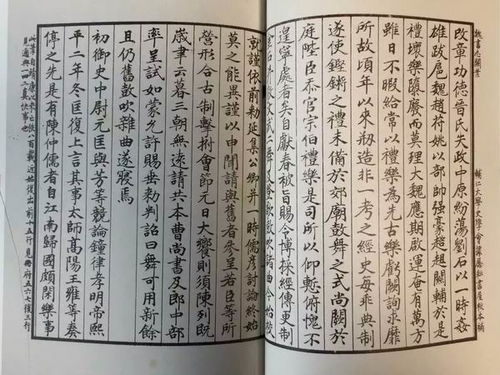 二十四史后四史，后四史是哪几本书