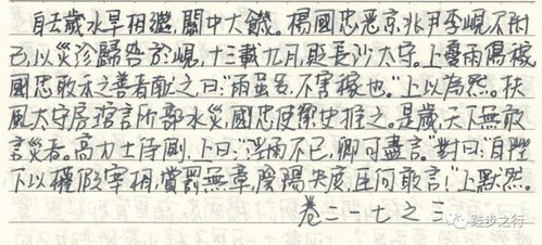 轶_的读音轶_的读音是什么