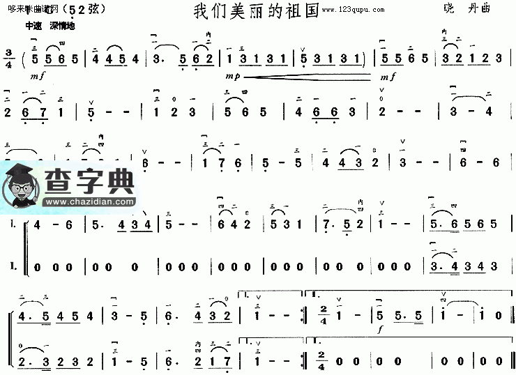 我们美丽的祖国简谱视唱，我们美丽的祖国简谱唱