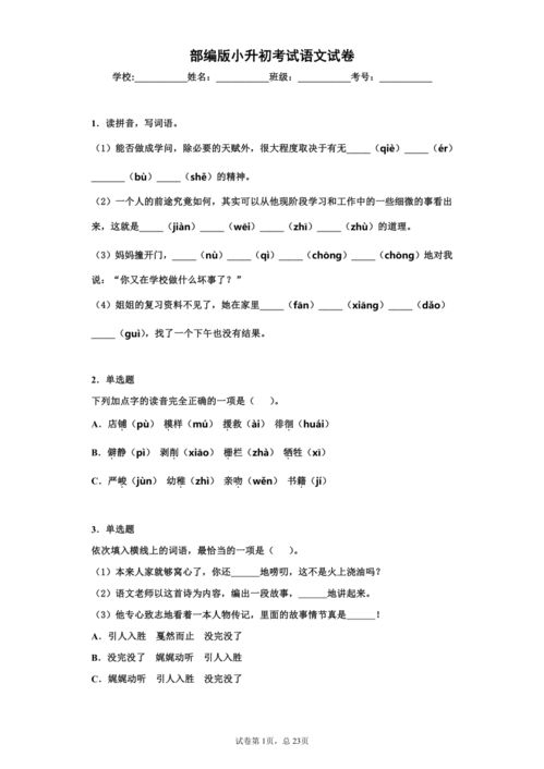 试卷分析怎么写语文100，试卷分析怎么写语文初一500
