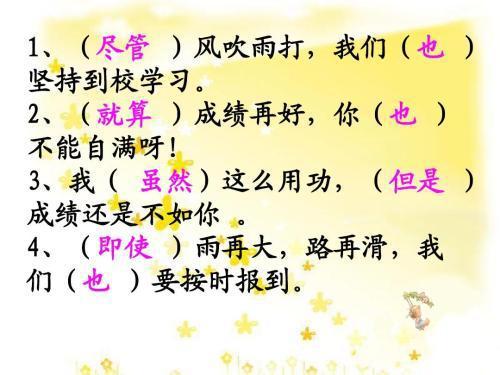 不但而且是什么关联词关系，不但而且是什么关联词和既又