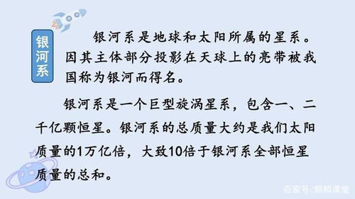 宇宙生命之谜第三自然段第一句话的作用