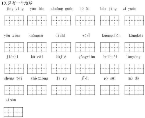 抵御的拼音组词，御的拼音