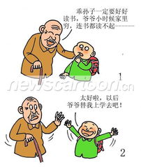 读书有感