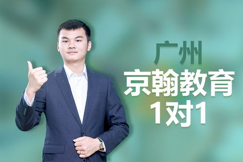 一对一教育机构排名