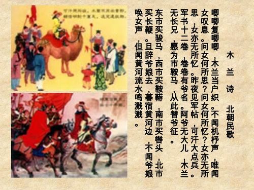 木兰诗拼音版