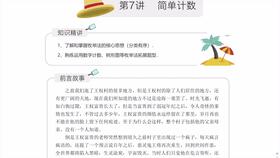 负数的加减乘除法则