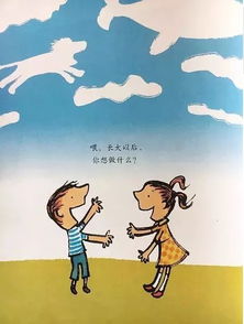 长大想做什么50字?