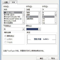 设字几画