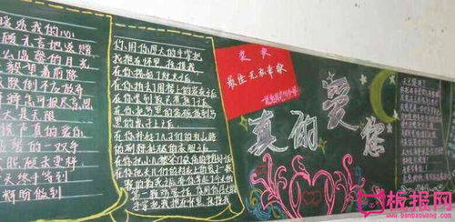 关于家长会的黑板报高中，关于家长会的黑板报边框