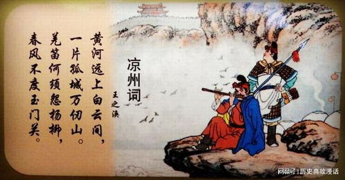 凉州词二首·其一