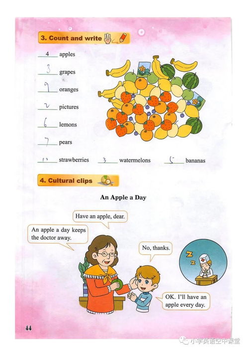重庆小学三年级英语下册课本，重庆小学三年级英语是什么版本